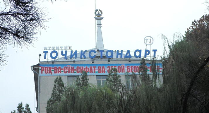 Качество продуктов питания в Таджикистане
